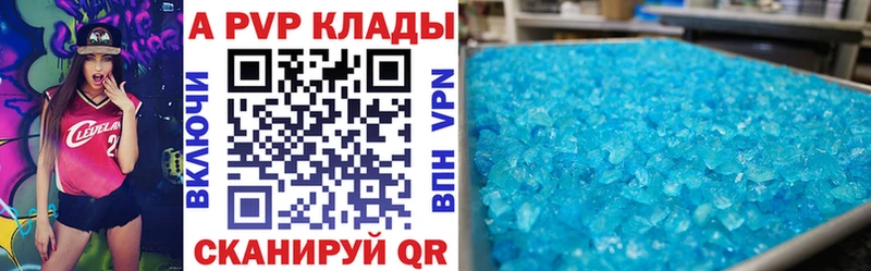 А ПВП крисы CK  наркота  Дивногорск 