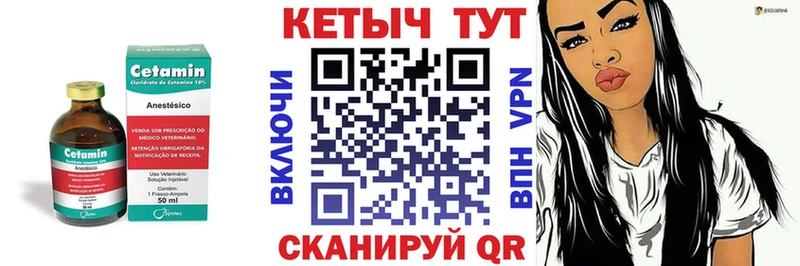 Кетамин ketamine  Дивногорск 