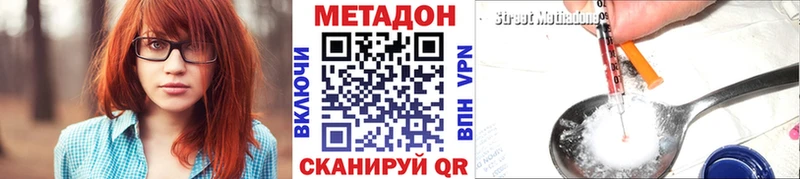 Метадон methadone где найти Дивногорск